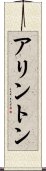 Arrington Scroll