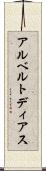 Alberto Diaz Scroll