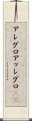 アレグロ Scroll