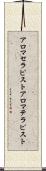 アロマセラピスト Scroll