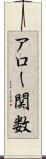 アロー関数 Scroll