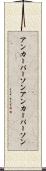 アンカーパーソン Scroll