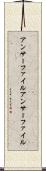 アンサーファイル Scroll