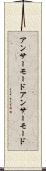 アンサーモード Scroll