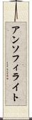 アンソフィライト Scroll