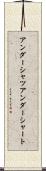 アンダーシャツ Scroll