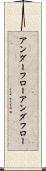 アンダーフロー Scroll