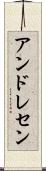 Andresen Scroll
