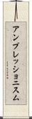 アンプレッショニスム Scroll