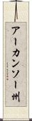 アーカンソー州 Scroll