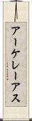アーケレーアス Scroll