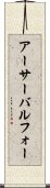 アーサーバルフォー Scroll