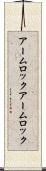 アームロック Scroll