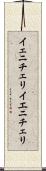 イェニチェリ Scroll