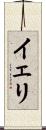 Yeri Scroll
