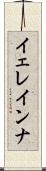 Yeleinna Scroll