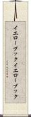 イエローブック Scroll