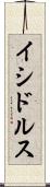 イシドルス Scroll