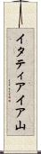 イタティアイア山 Scroll