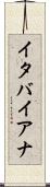 イタバイアナ Scroll