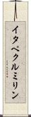 イタペクルミリン Scroll