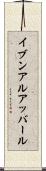 イブンアルアッバール Scroll