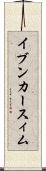イブンカースィム Scroll