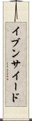イブンサイード Scroll