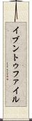 イブントゥファイル Scroll
