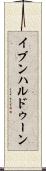イブンハルドゥーン Scroll