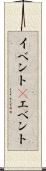 イベント(P) Scroll