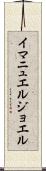 Immanuel Joel Scroll