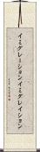 イミグレーション Scroll