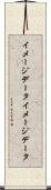 イメージデータ Scroll