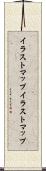 イラストマップ Scroll
