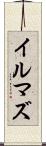 イルマズ Scroll