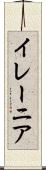 Ylenia Scroll