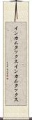 インカムタックス Scroll