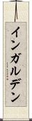 インガルデン Scroll