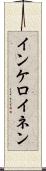 インケロイネン Scroll