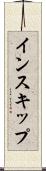 インスキップ Scroll
