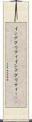 インテグリティ Scroll