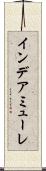 インデアミューレ Scroll