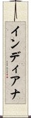 インディアナ Scroll