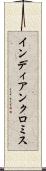 インディアンクロミス Scroll