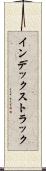 インデックス・トラック Scroll