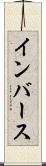 インバース Scroll