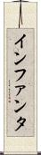 インファンタ Scroll
