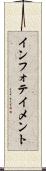 インフォテイメント Scroll