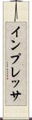 インプレッサ Scroll